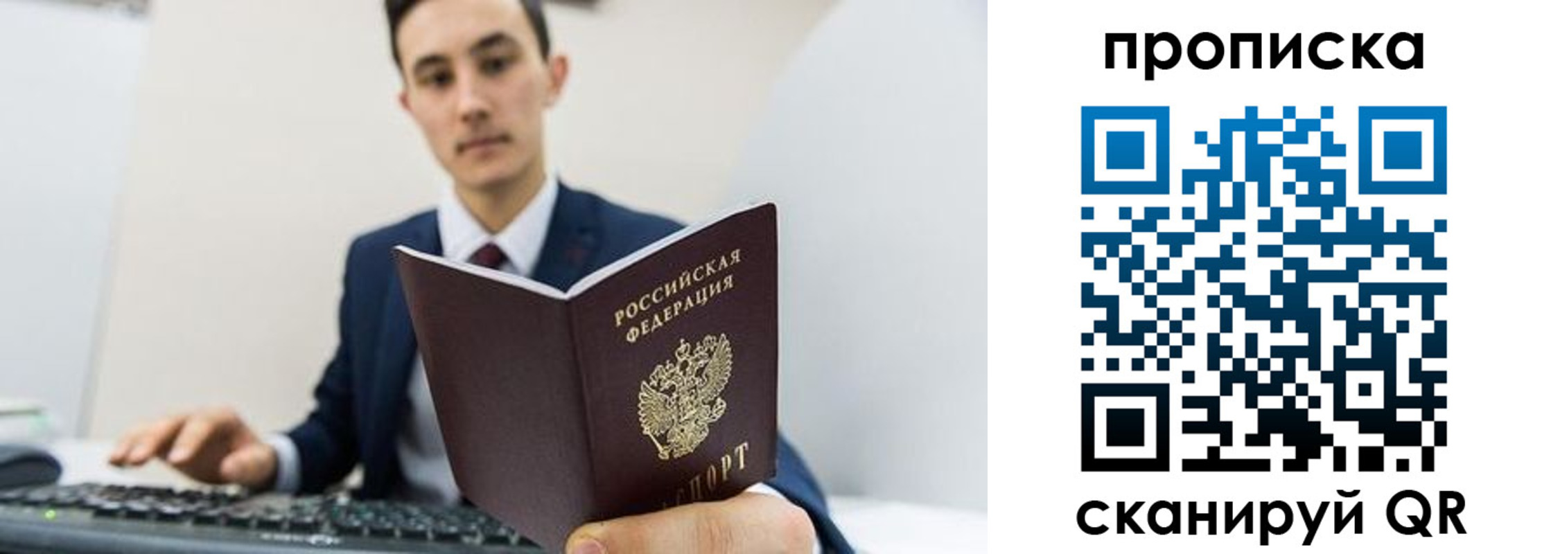 временная регистрация для всех в Знаменске