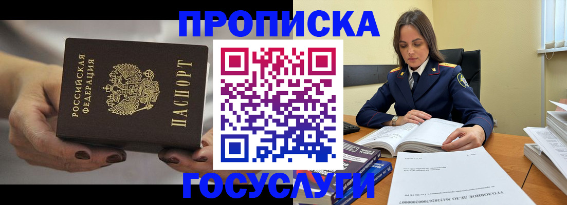 временная регистрация гарантия в Знаменске